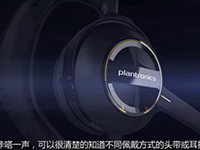 缤特力 Plantroncis EncorePro 540 客服耳机产品看点介绍
